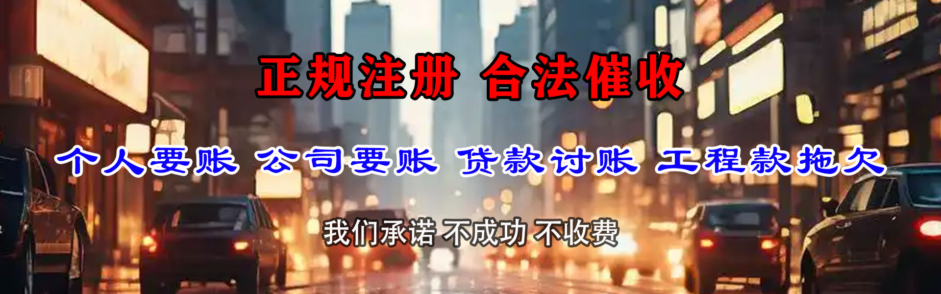 椒江要账公司