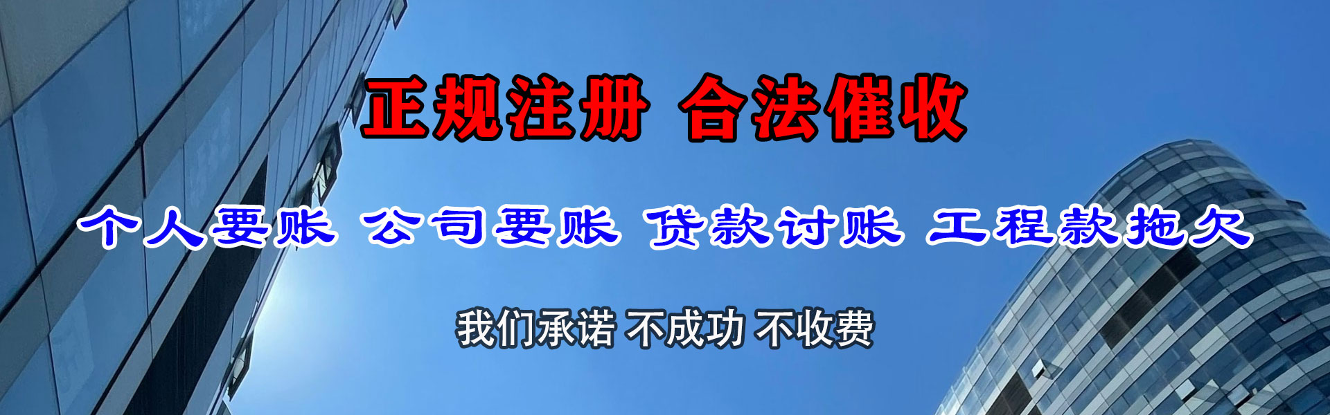 椒江追债公司