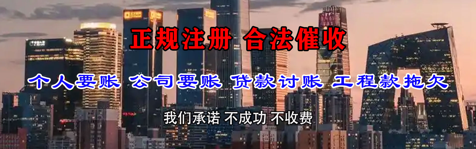 椒江追债公司