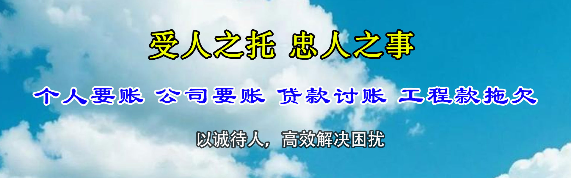 椒江要账公司